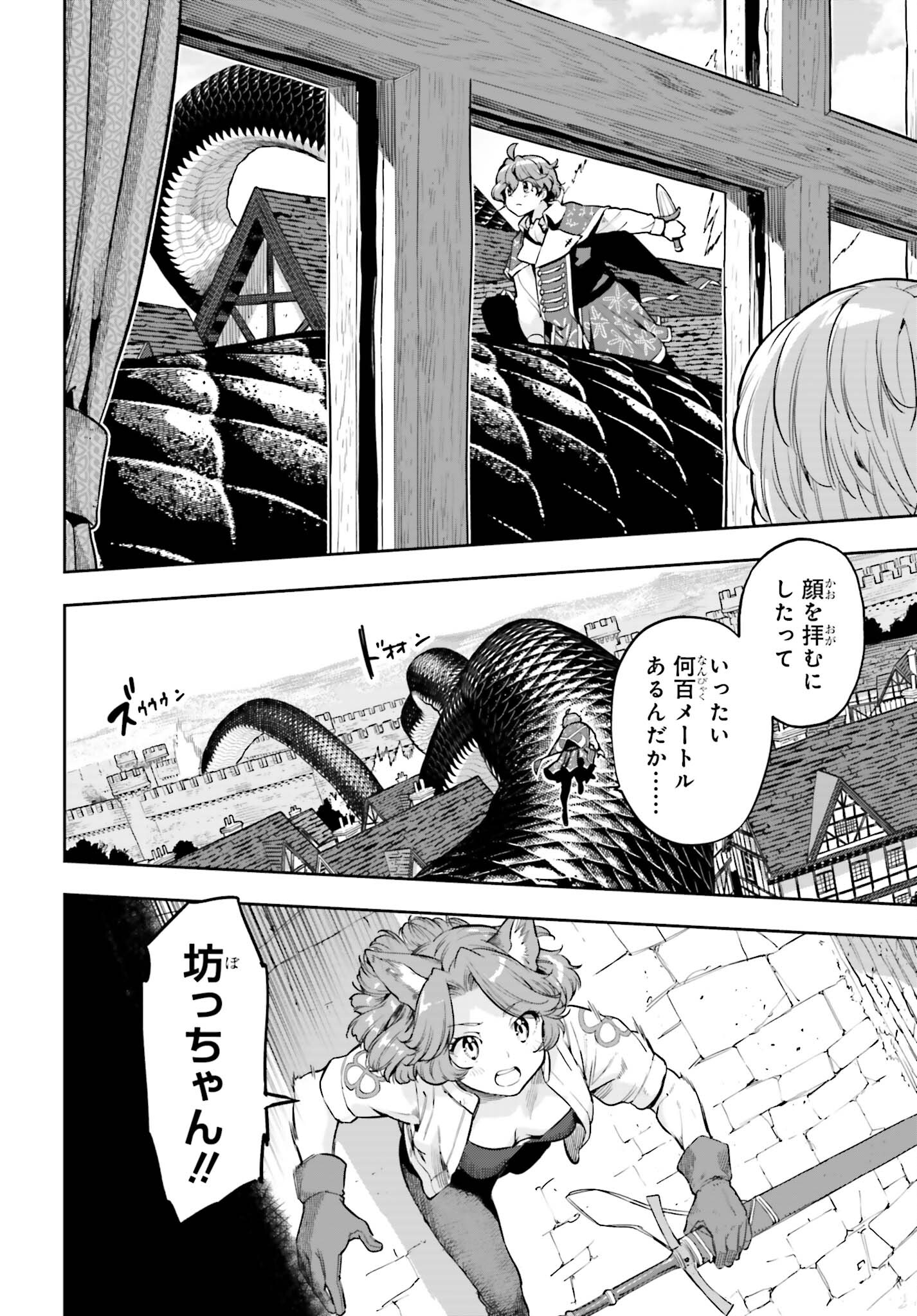 Only the Reincarnated Can Conquer the “Over Limited Skill Orb” Over Limit Skill Holder 第29話 - Page 6