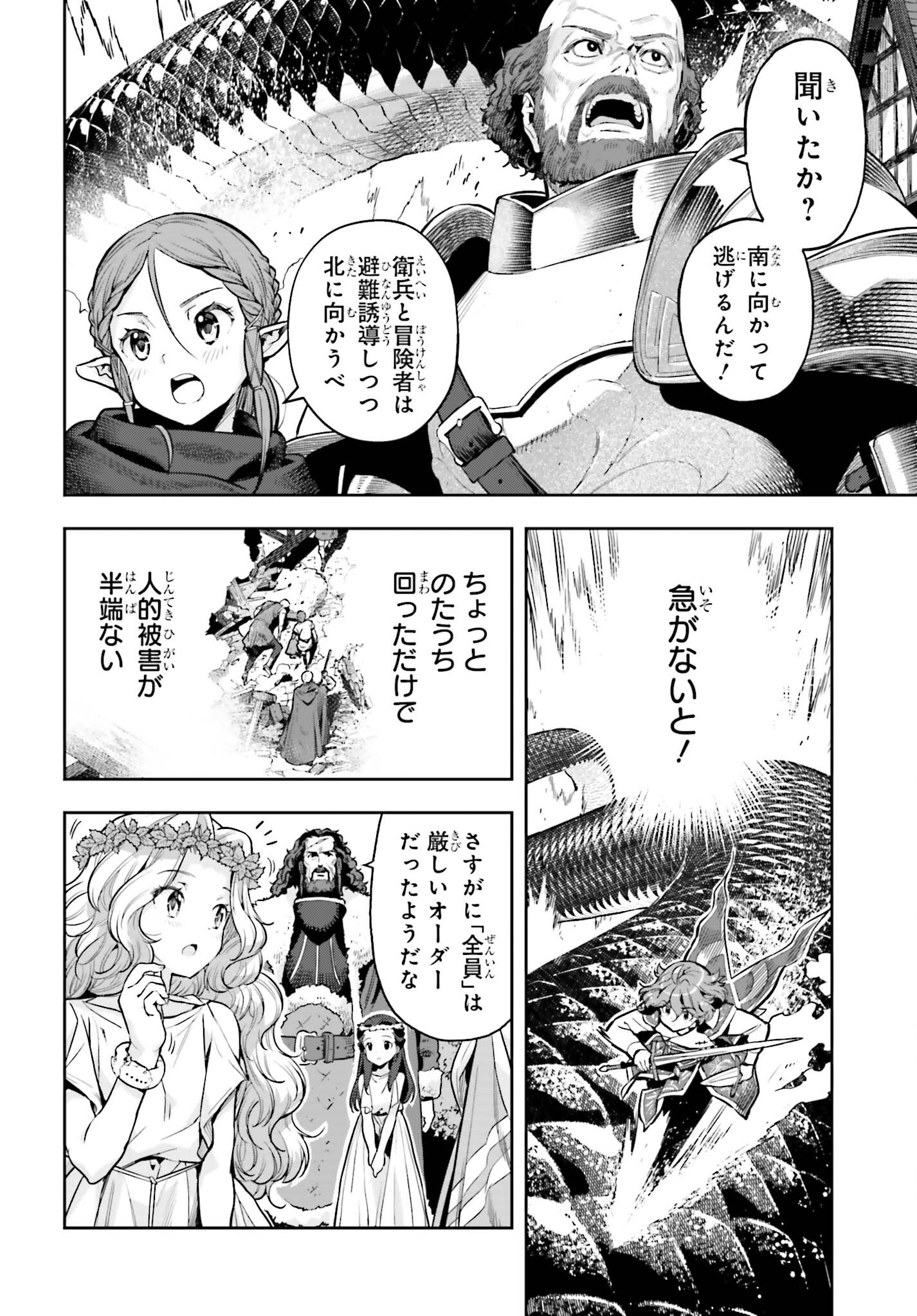 Only the Reincarnated Can Conquer the “Over Limited Skill Orb” Over Limit Skill Holder 第29話 - Page 8