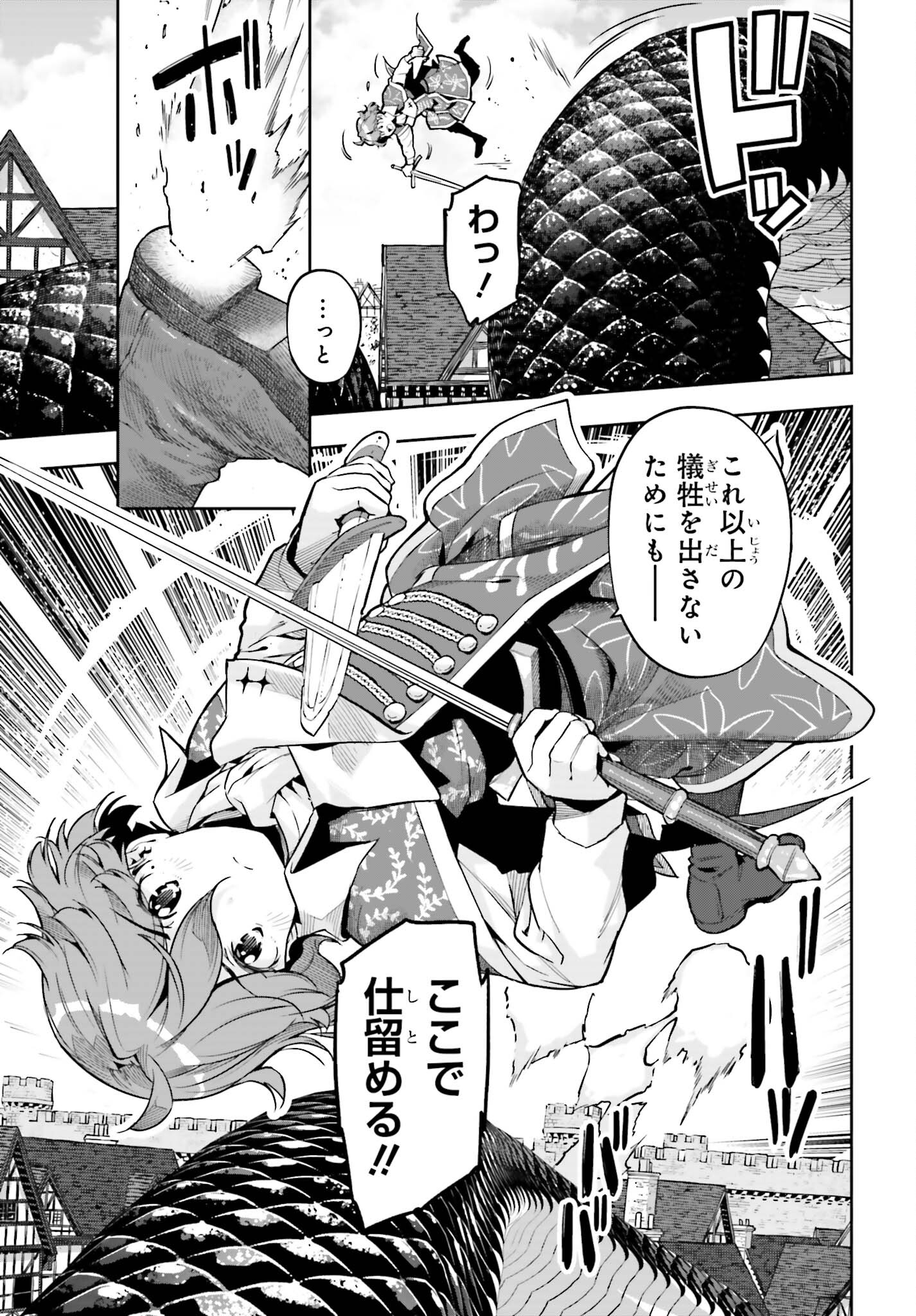 Only the Reincarnated Can Conquer the “Over Limited Skill Orb” Over Limit Skill Holder 第29話 - Page 9