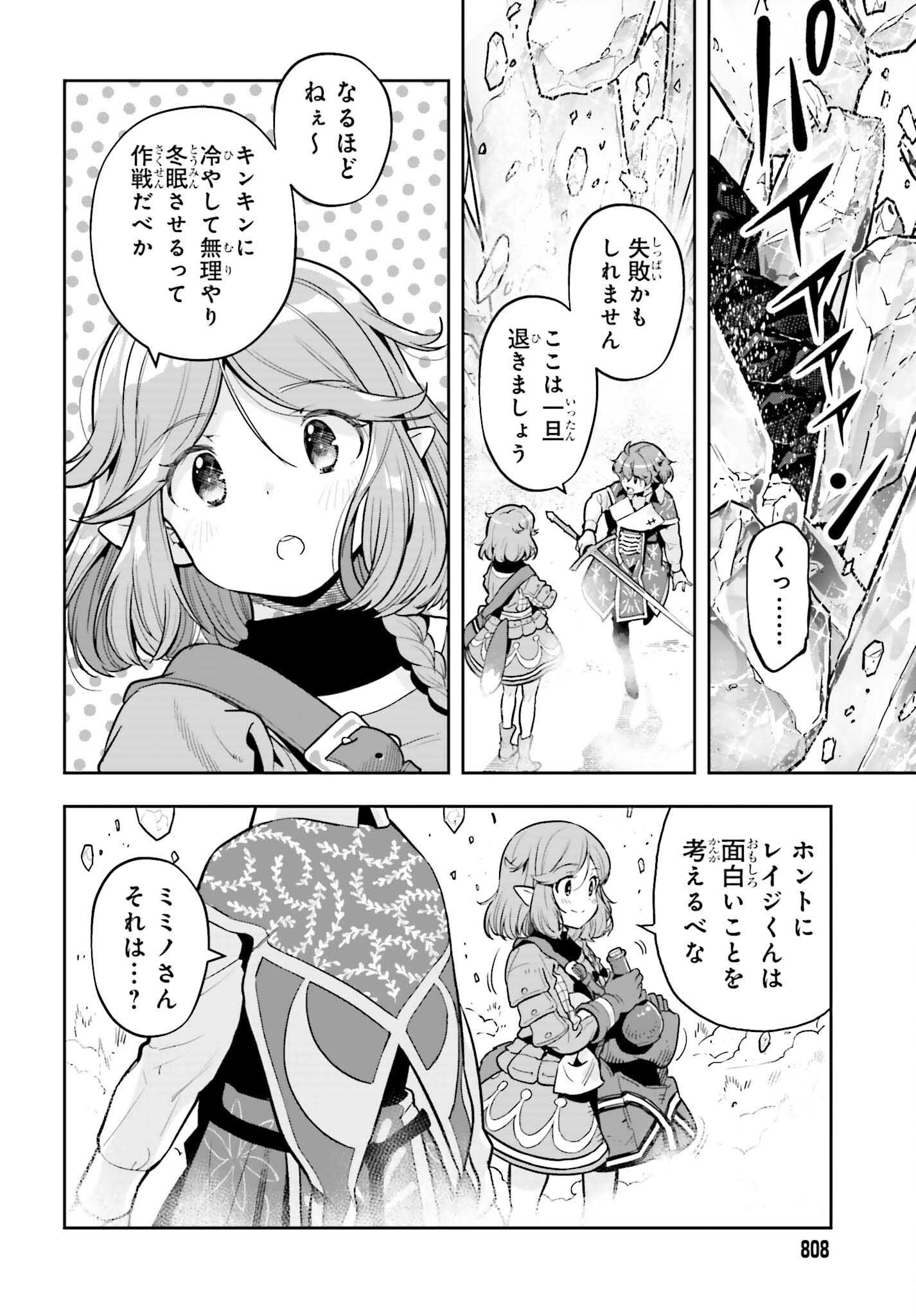 Only the Reincarnated Can Conquer the “Over Limited Skill Orb” Over Limit Skill Holder 第31話 - Page 14