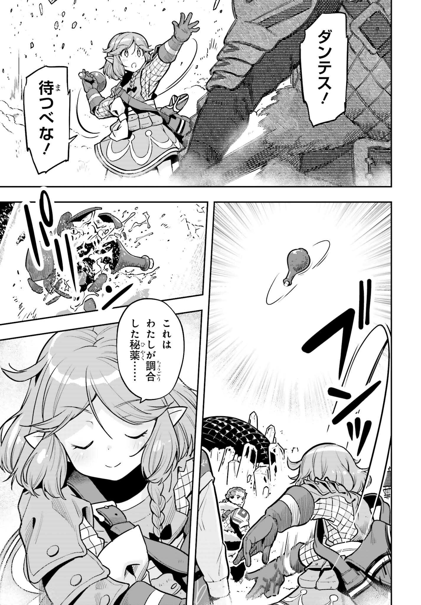 Only the Reincarnated Can Conquer the “Over Limited Skill Orb” Over Limit Skill Holder 第31話 - Page 15