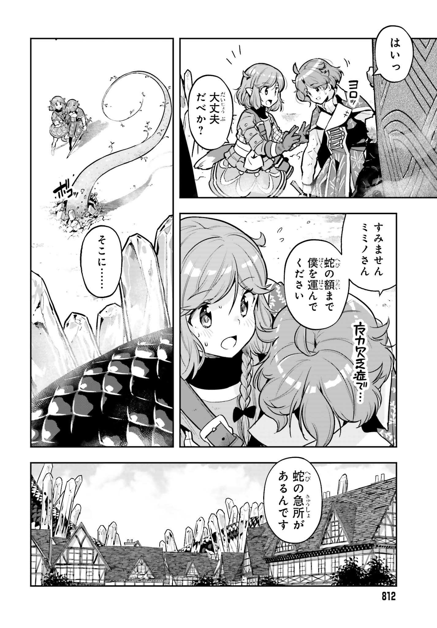 Only the Reincarnated Can Conquer the “Over Limited Skill Orb” Over Limit Skill Holder 第31話 - Page 18