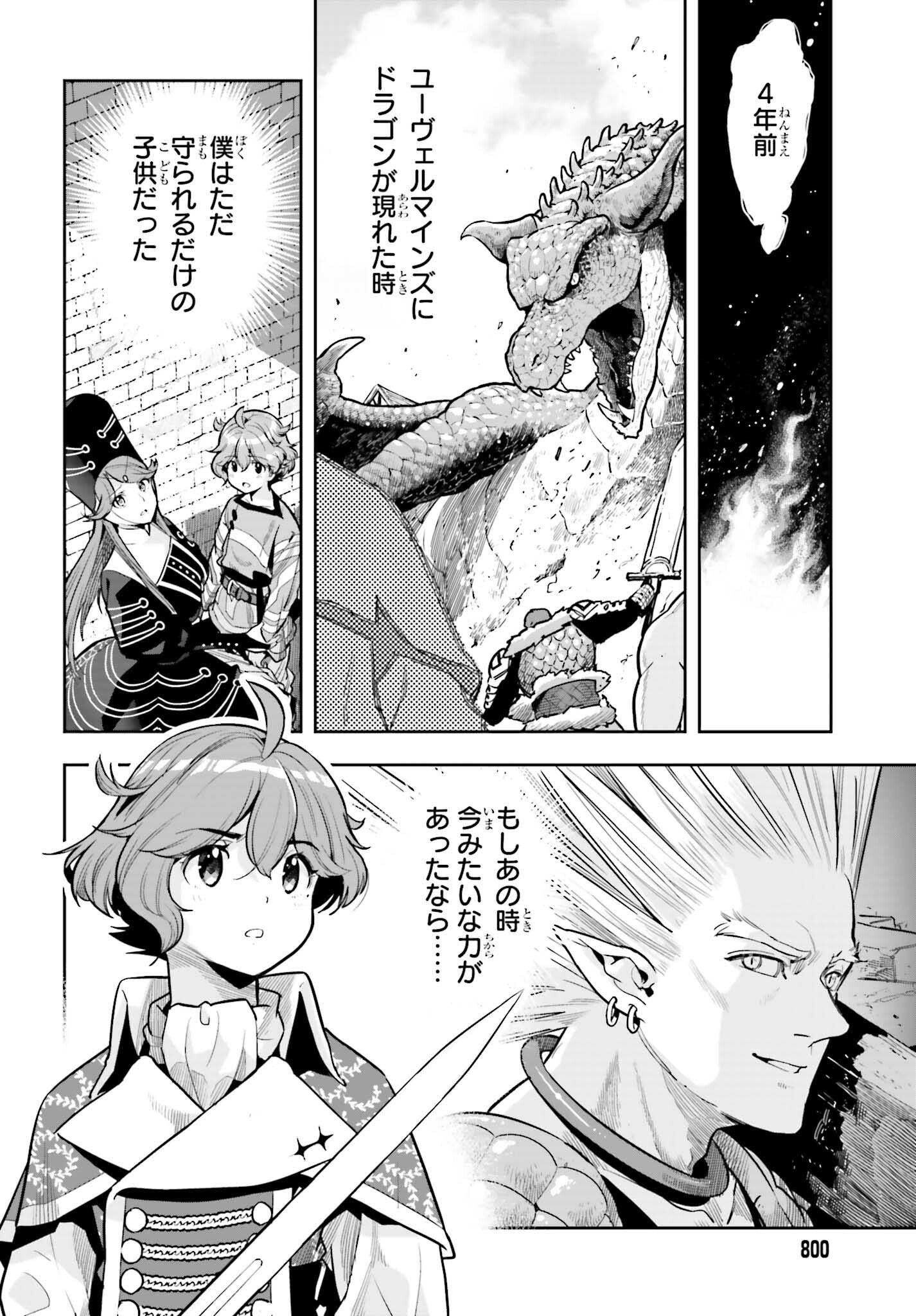 Only the Reincarnated Can Conquer the “Over Limited Skill Orb” Over Limit Skill Holder 第31話 - Page 6