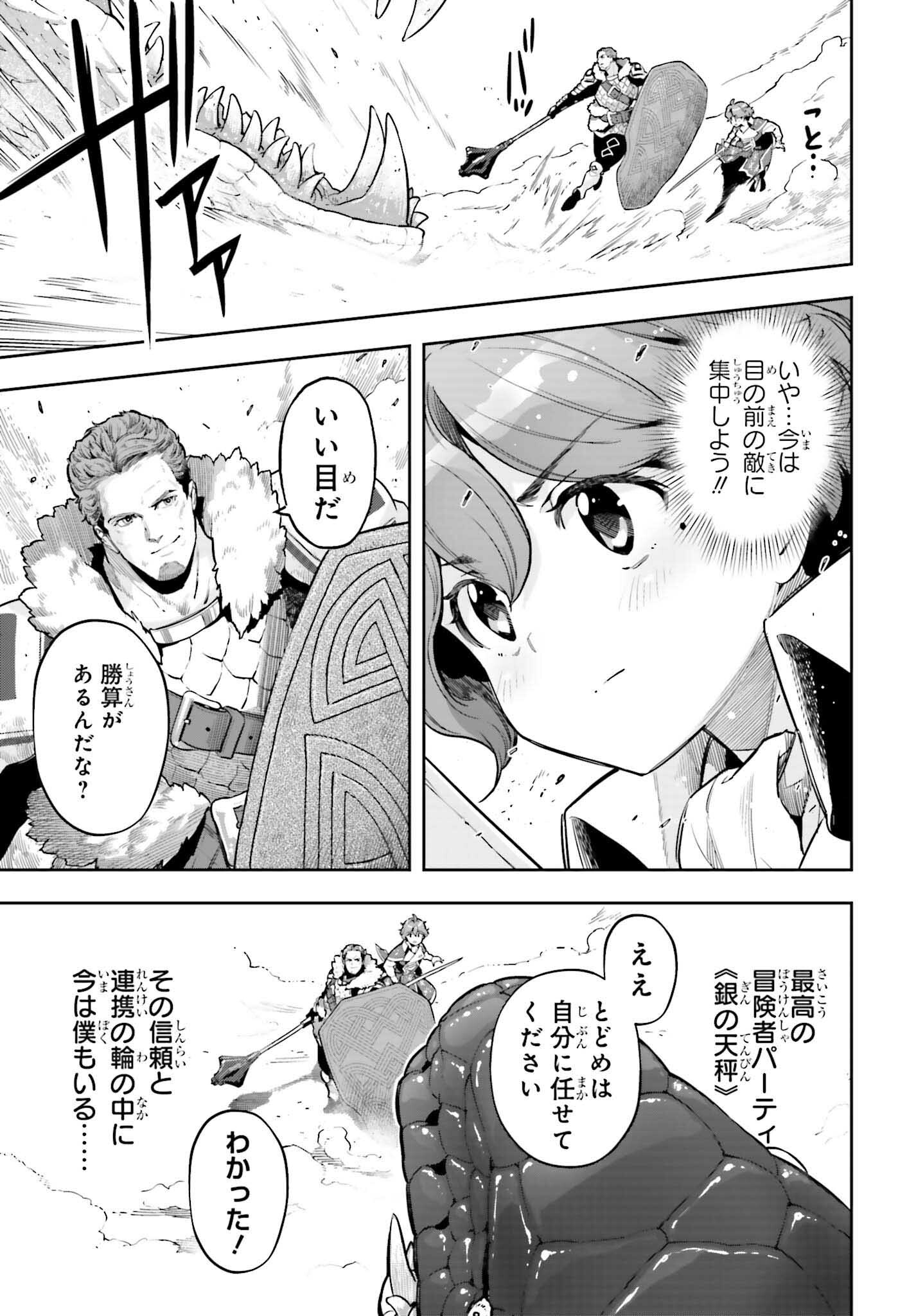 Only the Reincarnated Can Conquer the “Over Limited Skill Orb” Over Limit Skill Holder 第31話 - Page 7