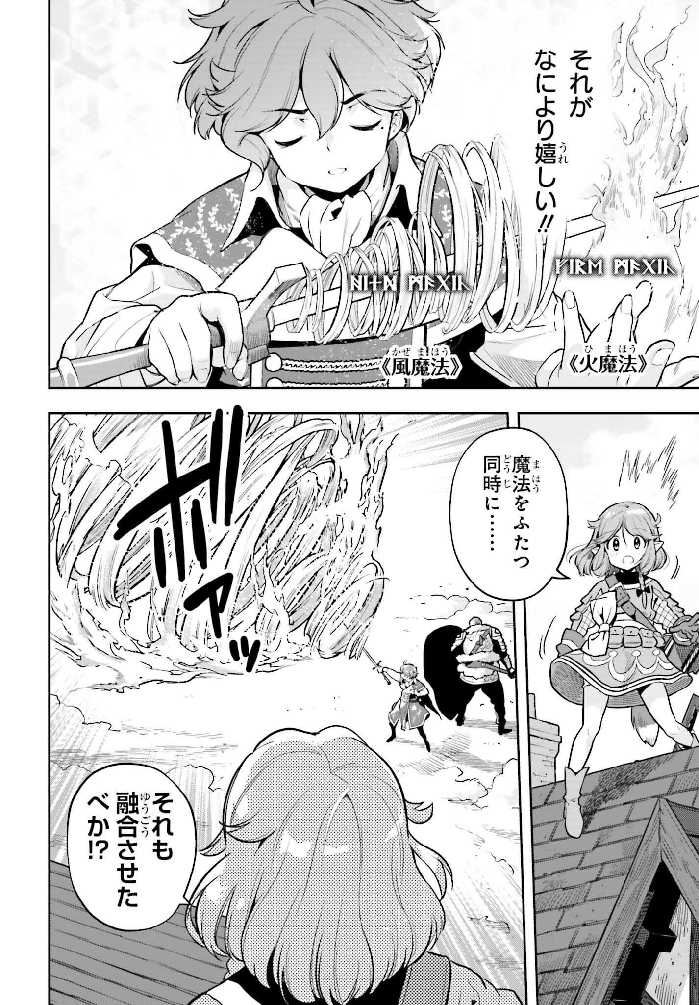 Only the Reincarnated Can Conquer the “Over Limited Skill Orb” Over Limit Skill Holder 第31話 - Page 8