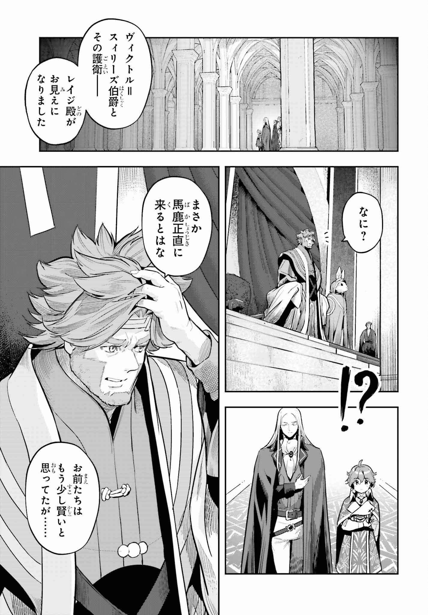 Only the Reincarnated Can Conquer the “Over Limited Skill Orb” Over Limit Skill Holder 第33話 - Page 15