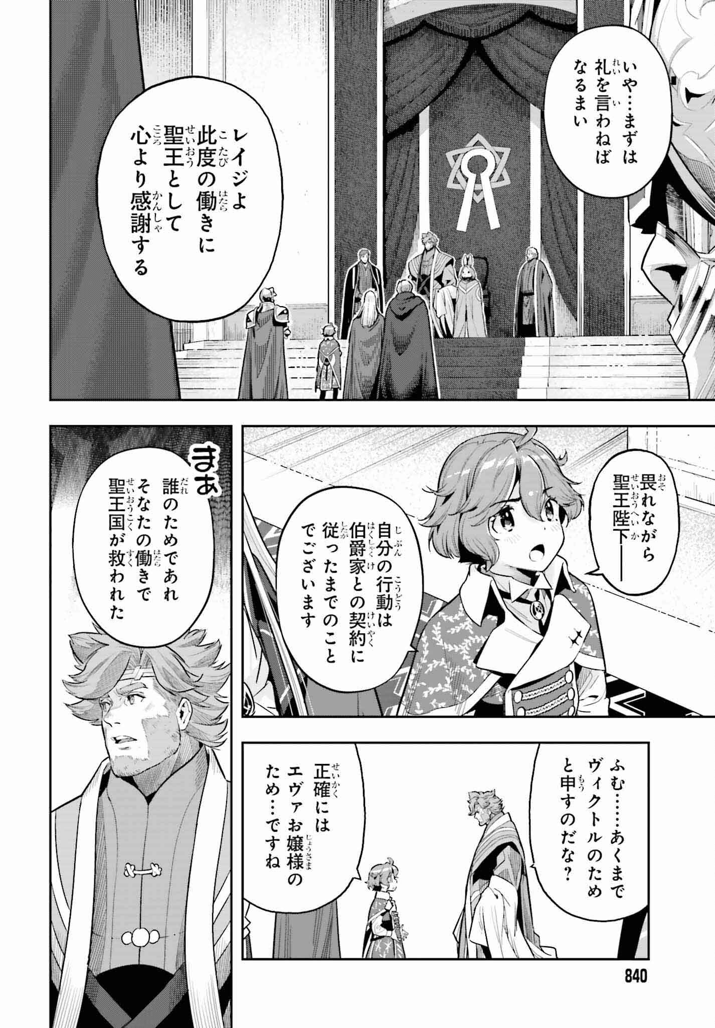 Only the Reincarnated Can Conquer the “Over Limited Skill Orb” Over Limit Skill Holder 第33話 - Page 16