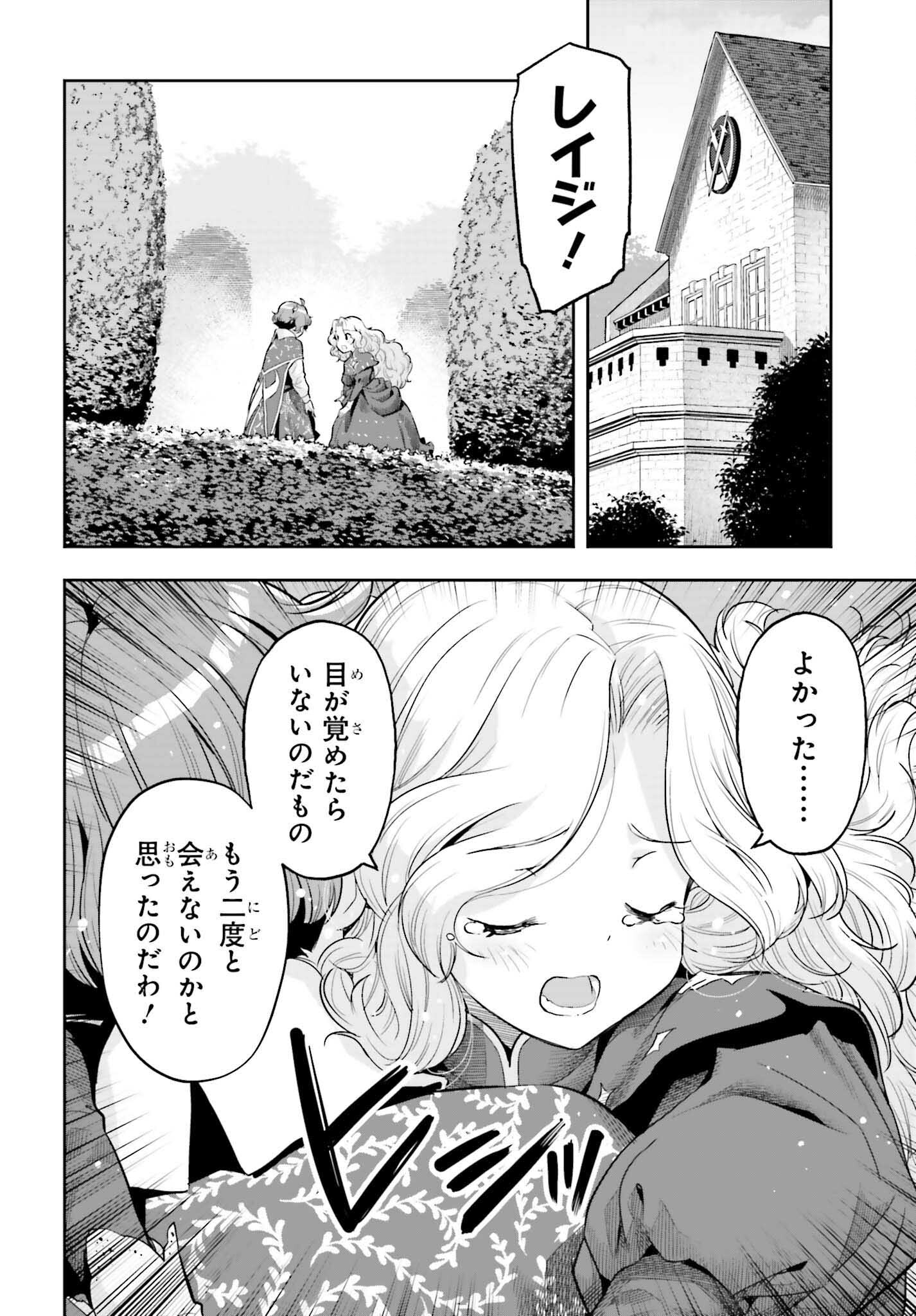 Only the Reincarnated Can Conquer the “Over Limited Skill Orb” Over Limit Skill Holder 第34話 - Page 12