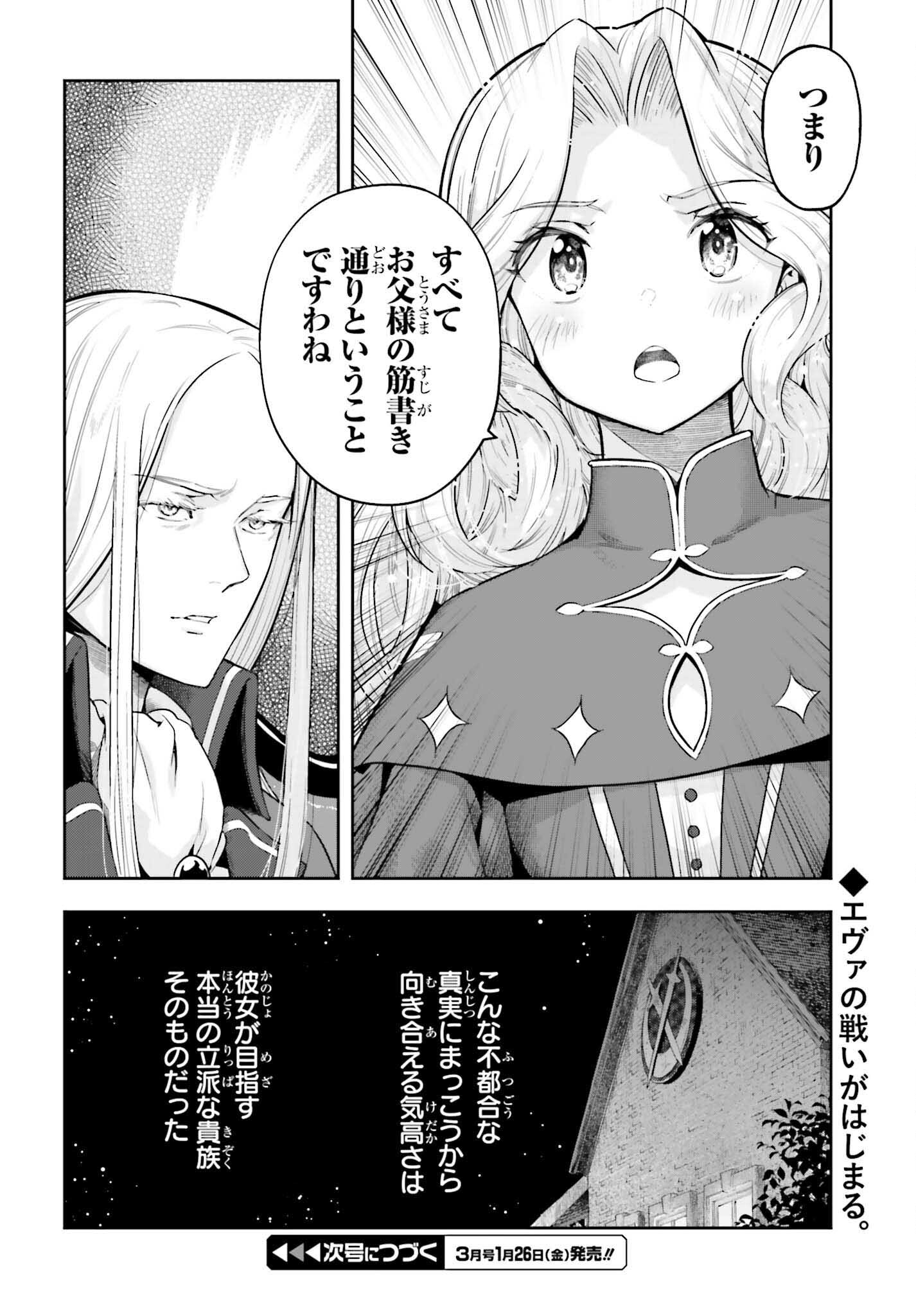 Only the Reincarnated Can Conquer the “Over Limited Skill Orb” Over Limit Skill Holder 第34話 - Page 20