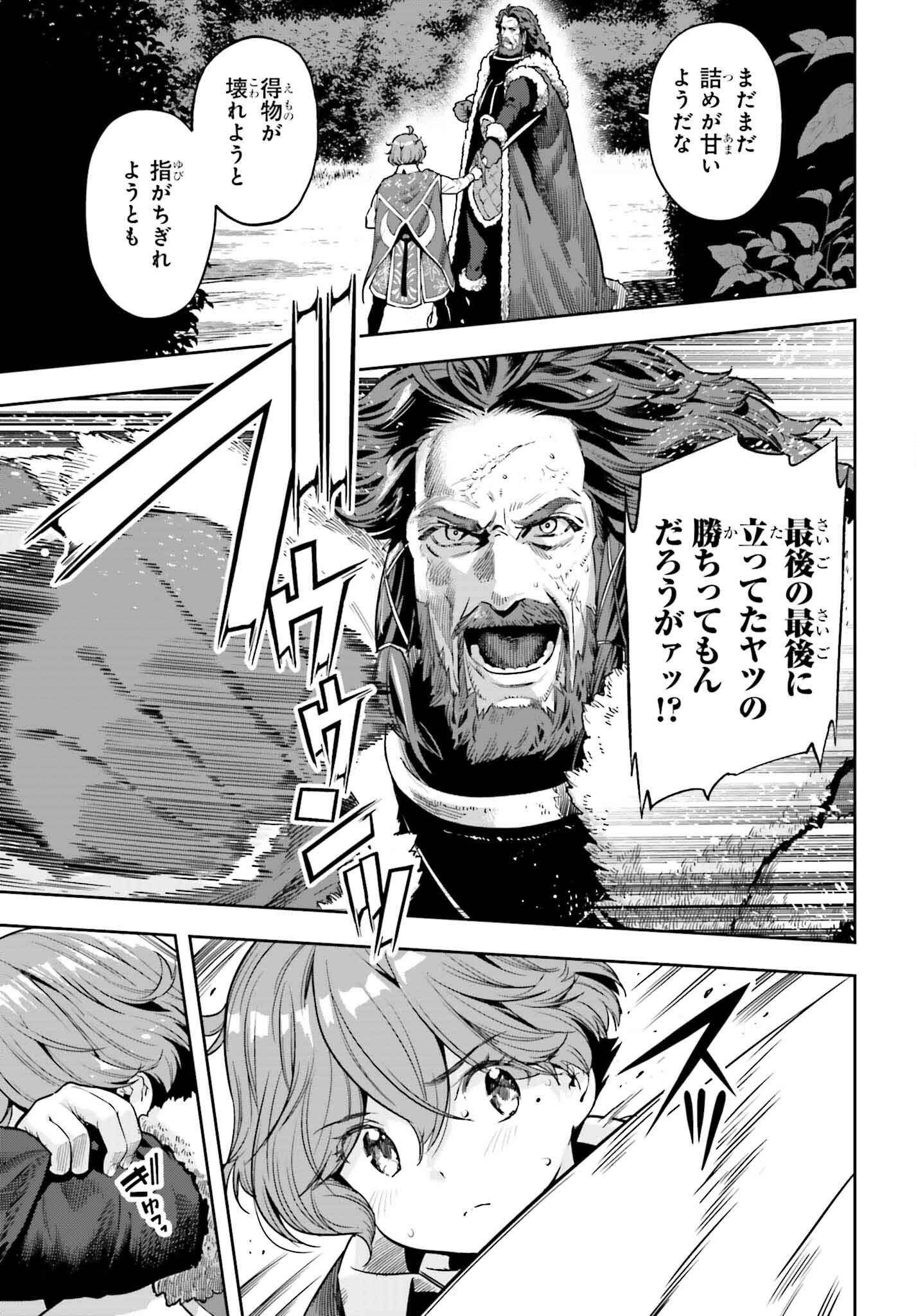 Only the Reincarnated Can Conquer the “Over Limited Skill Orb” Over Limit Skill Holder 第37話 - Page 15