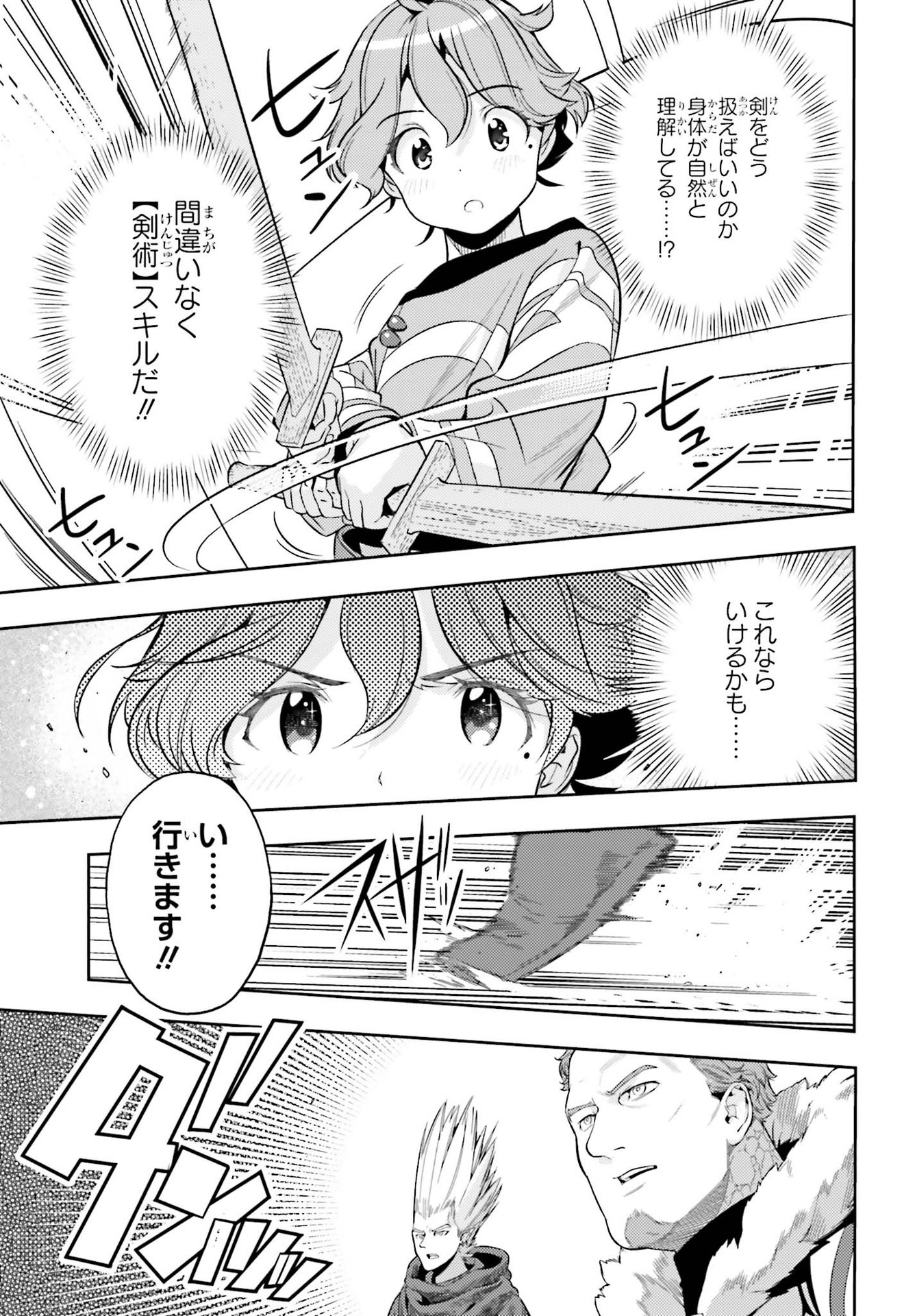 Only the Reincarnated Can Conquer the “Over Limited Skill Orb” Over Limit Skill Holder 第4話 - Page 25