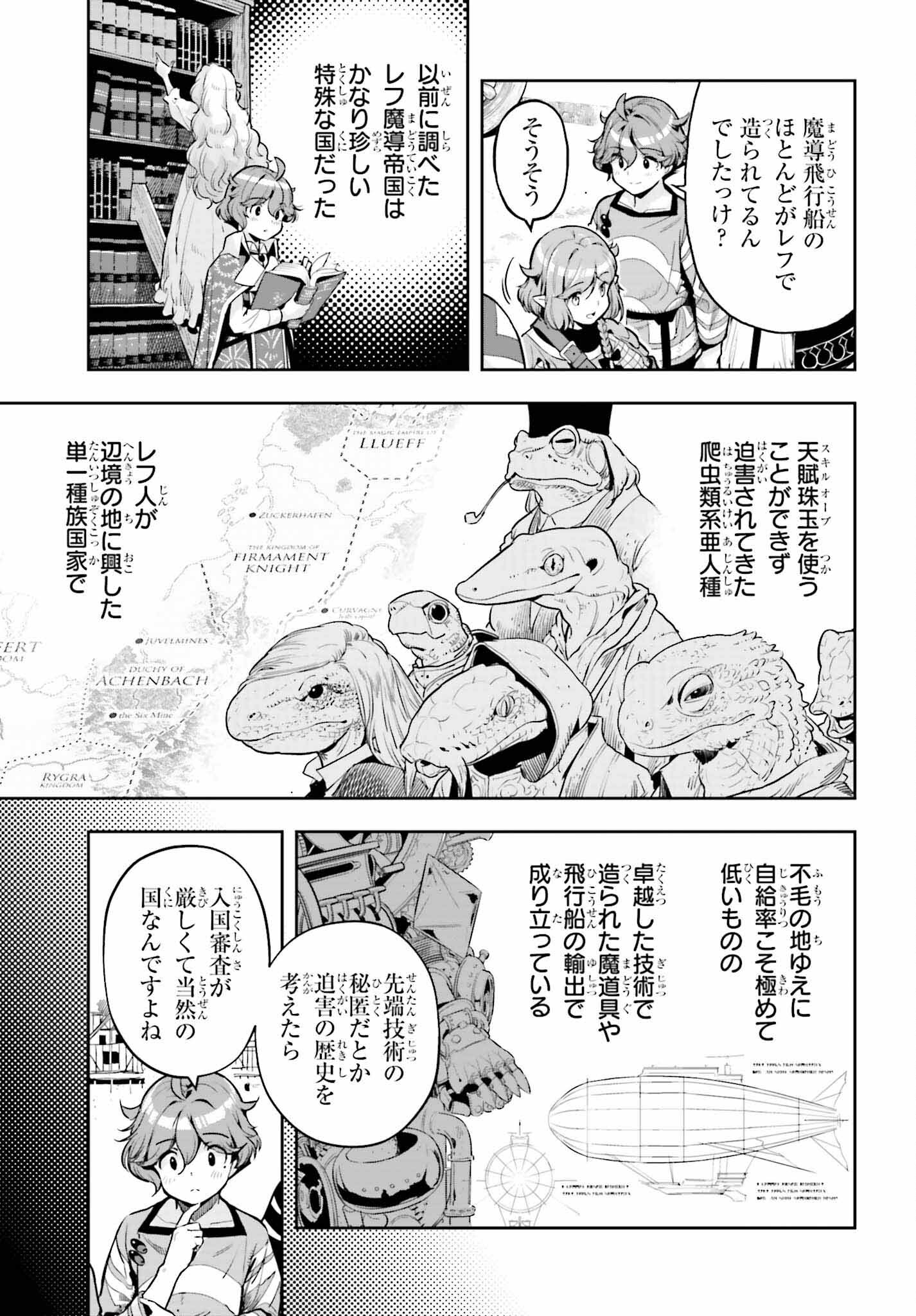 Only the Reincarnated Can Conquer the “Over Limited Skill Orb” Over Limit Skill Holder 第40話 - Page 9