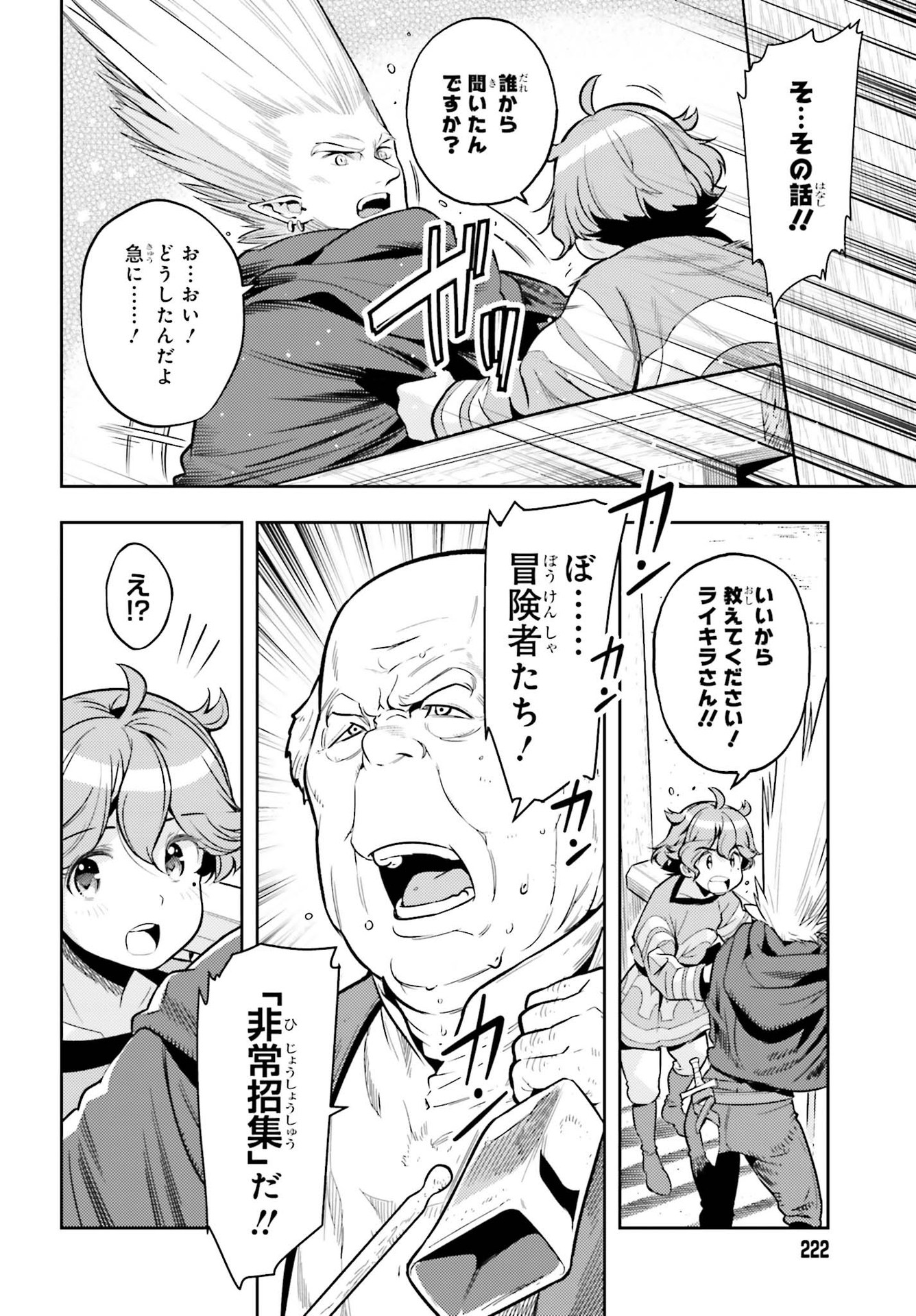 Only the Reincarnated Can Conquer the “Over Limited Skill Orb” Over Limit Skill Holder 第6話 - Page 22