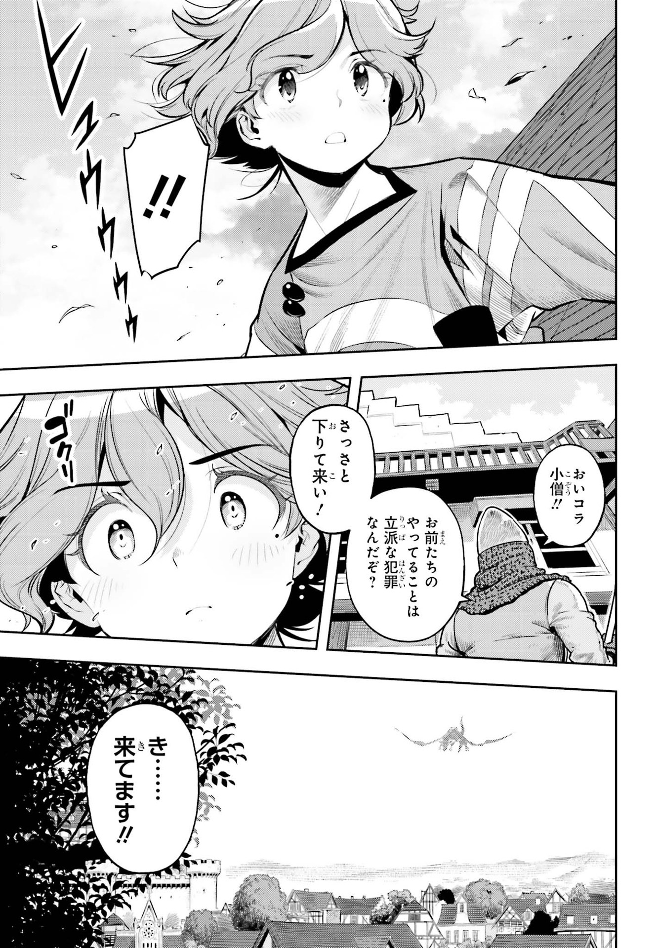 Only the Reincarnated Can Conquer the “Over Limited Skill Orb” Over Limit Skill Holder 第7話 - Page 15