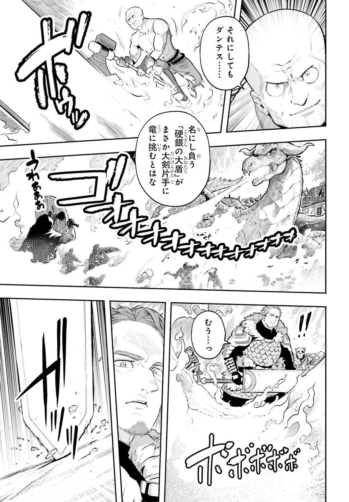 Only the Reincarnated Can Conquer the “Over Limited Skill Orb” Over Limit Skill Holder 第8話 - Page 5