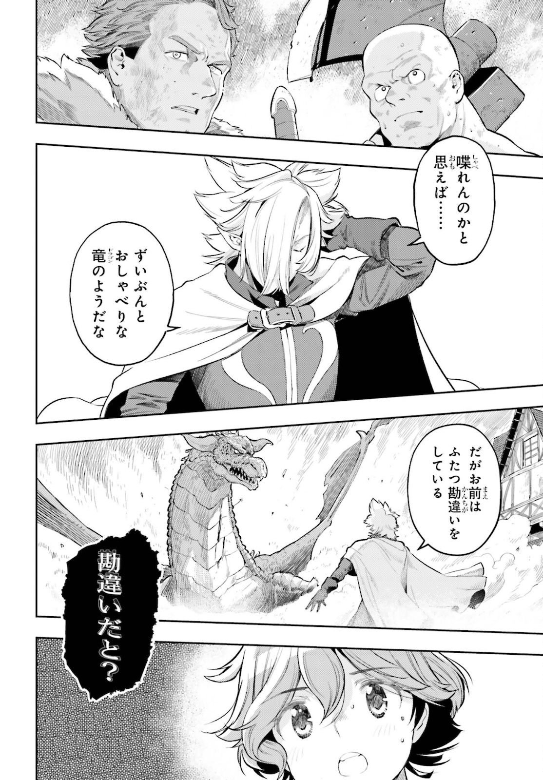 Only the Reincarnated Can Conquer the “Over Limited Skill Orb” Over Limit Skill Holder 第9話 - Page 18