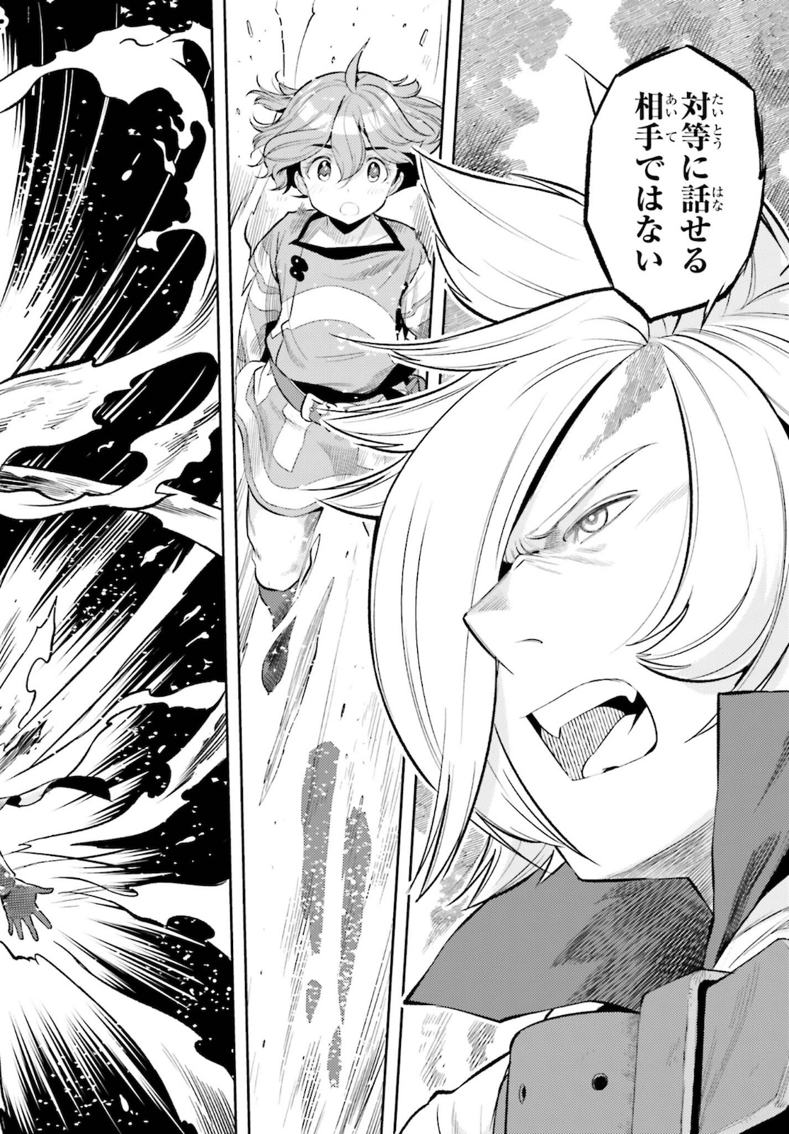 Only the Reincarnated Can Conquer the “Over Limited Skill Orb” Over Limit Skill Holder 第9話 - Page 20