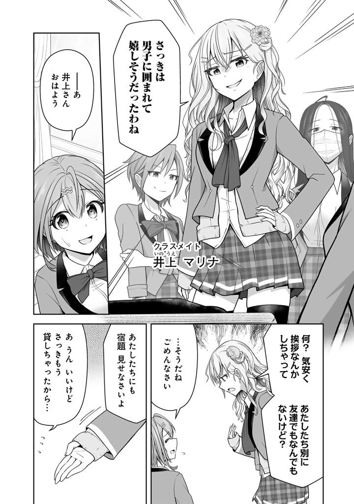 今宵も俺は女子高生と雑草（晩餐）を探す 第4.1話 - Page 12