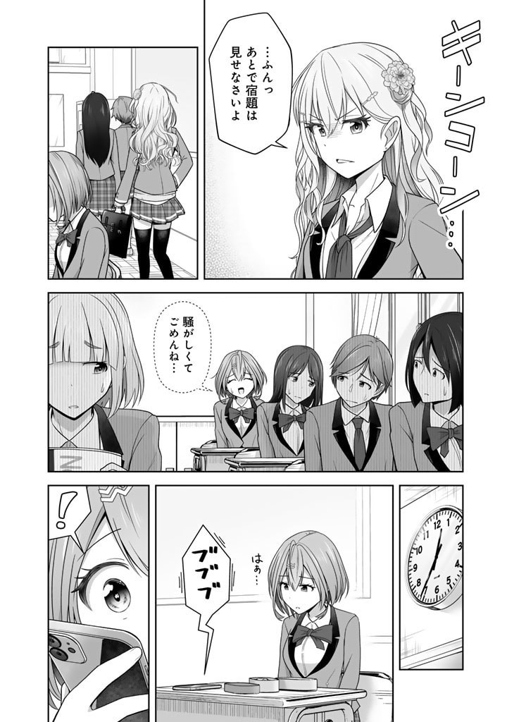 今宵も俺は女子高生と雑草（晩餐）を探す 第4.1話 - Page 14