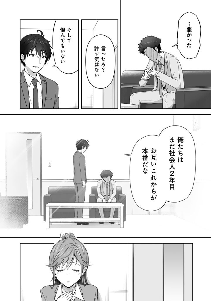 今宵も俺は女子高生と雑草（晩餐）を探す 第4.1話 - Page 8