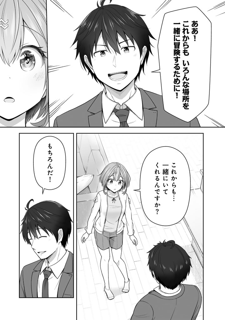 今宵も俺は女子高生と雑草（晩餐）を探す 第5.2話 - Page 6