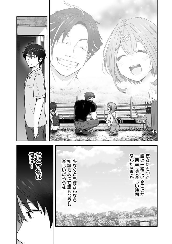 今宵も俺は女子高生と雑草（晩餐）を探す 第6.2話 - Page 8