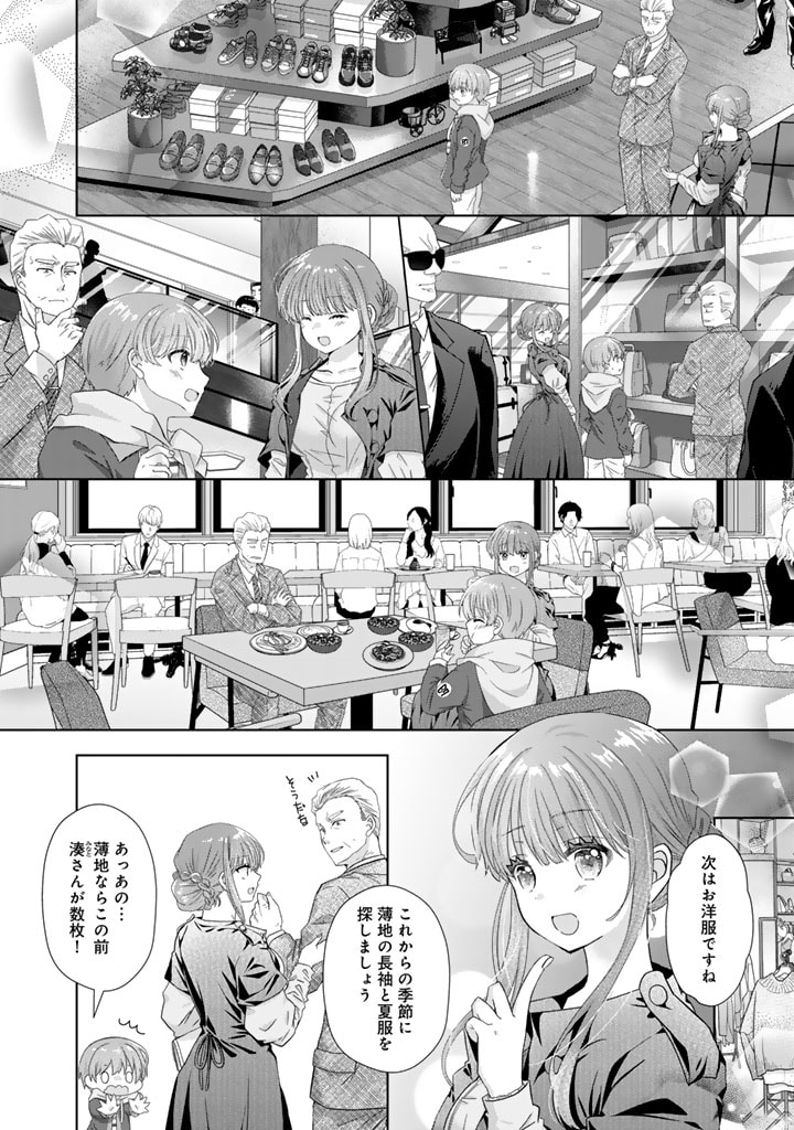 実家に帰ったら甘やかされ生活が始まりました 第17話 - Page 10