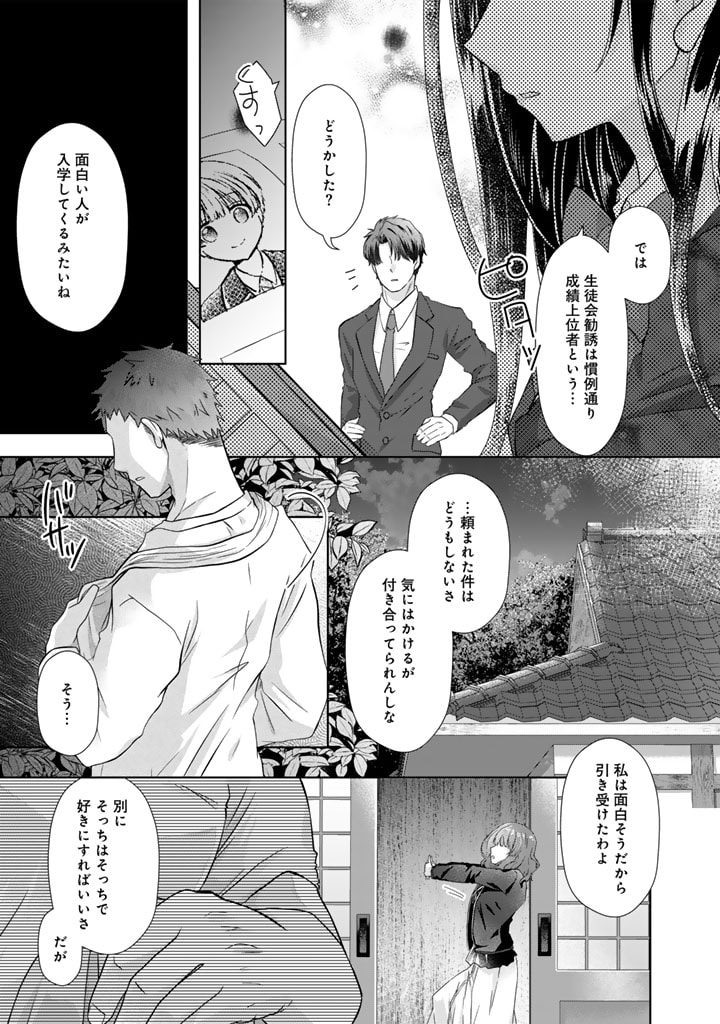 実家に帰ったら甘やかされ生活が始まりました 第18話 - Page 21