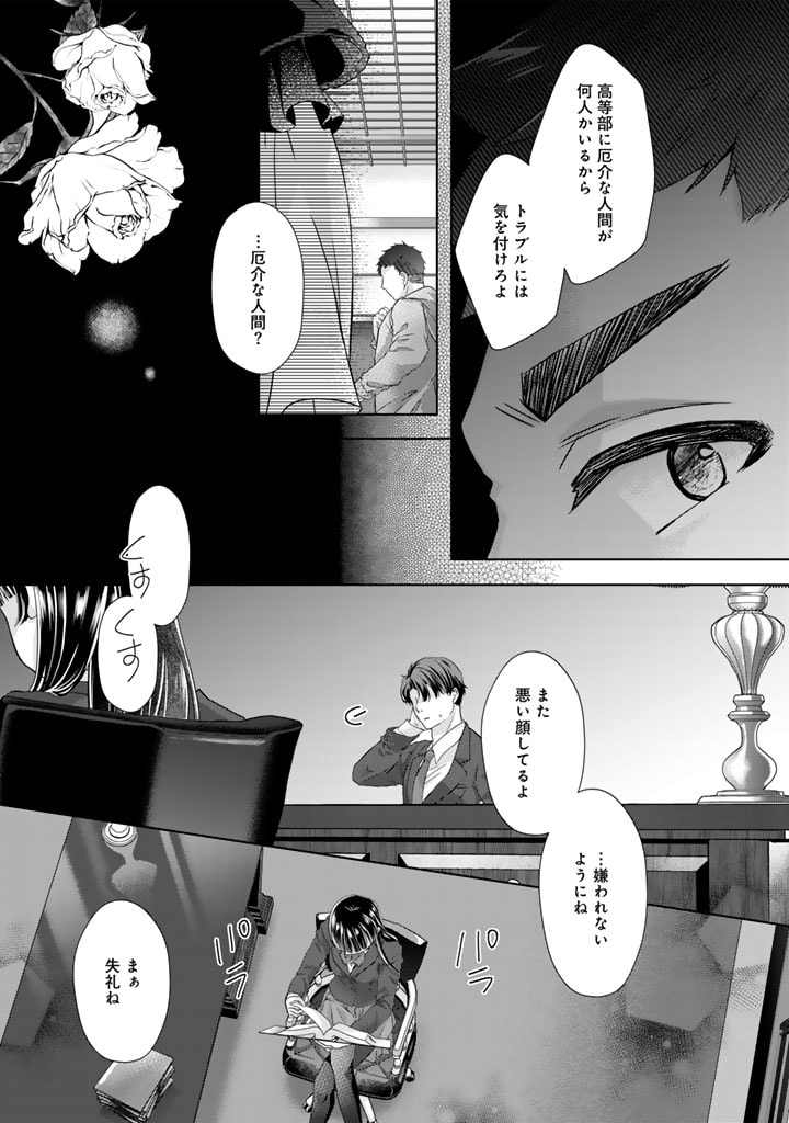 実家に帰ったら甘やかされ生活が始まりました 第18話 - Page 22