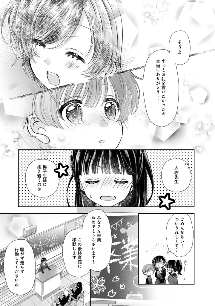 実家に帰ったら甘やかされ生活が始まりました 第18話 - Page 7