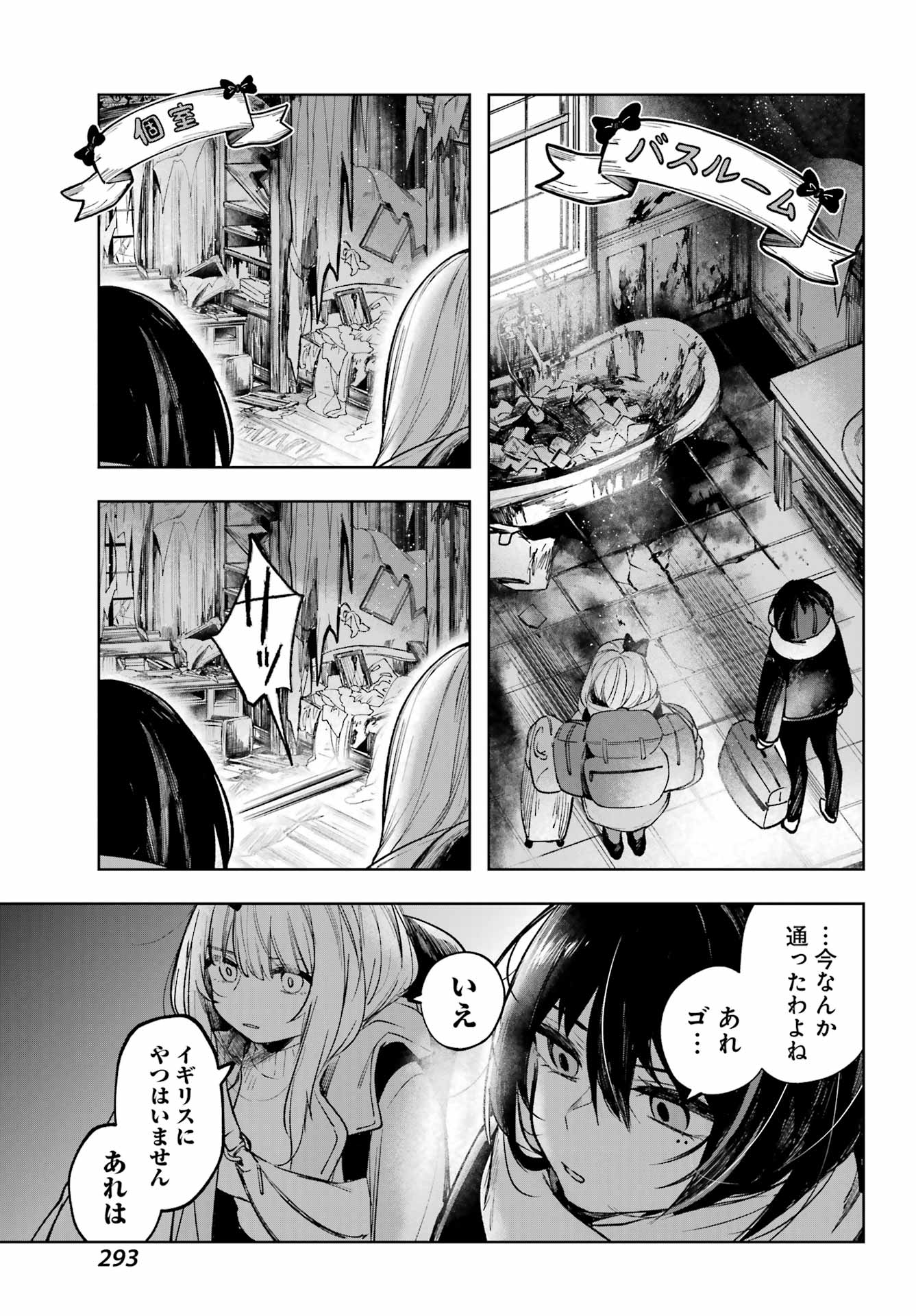 ルビー・オンザ・ケーキ‐人喰い魔女の晩餐会‐ 第5話 - Page 11