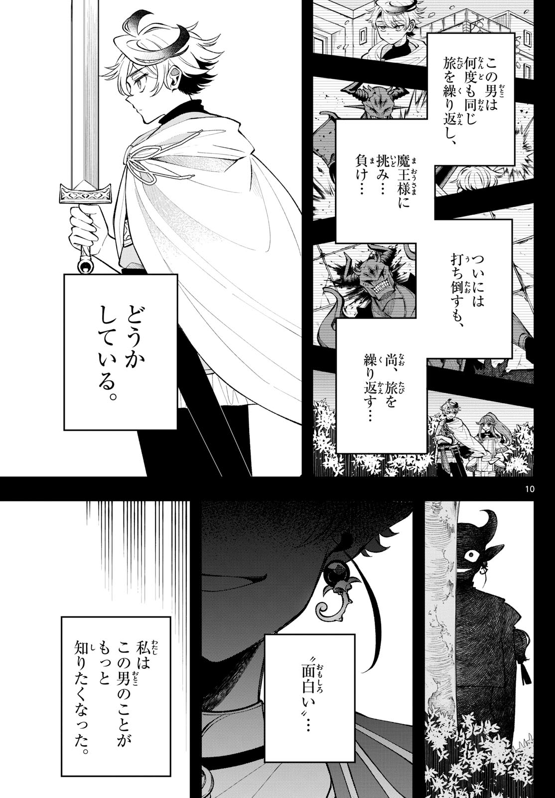 Albus Changes the World 廻天のアルバス 第18話 - Page 11