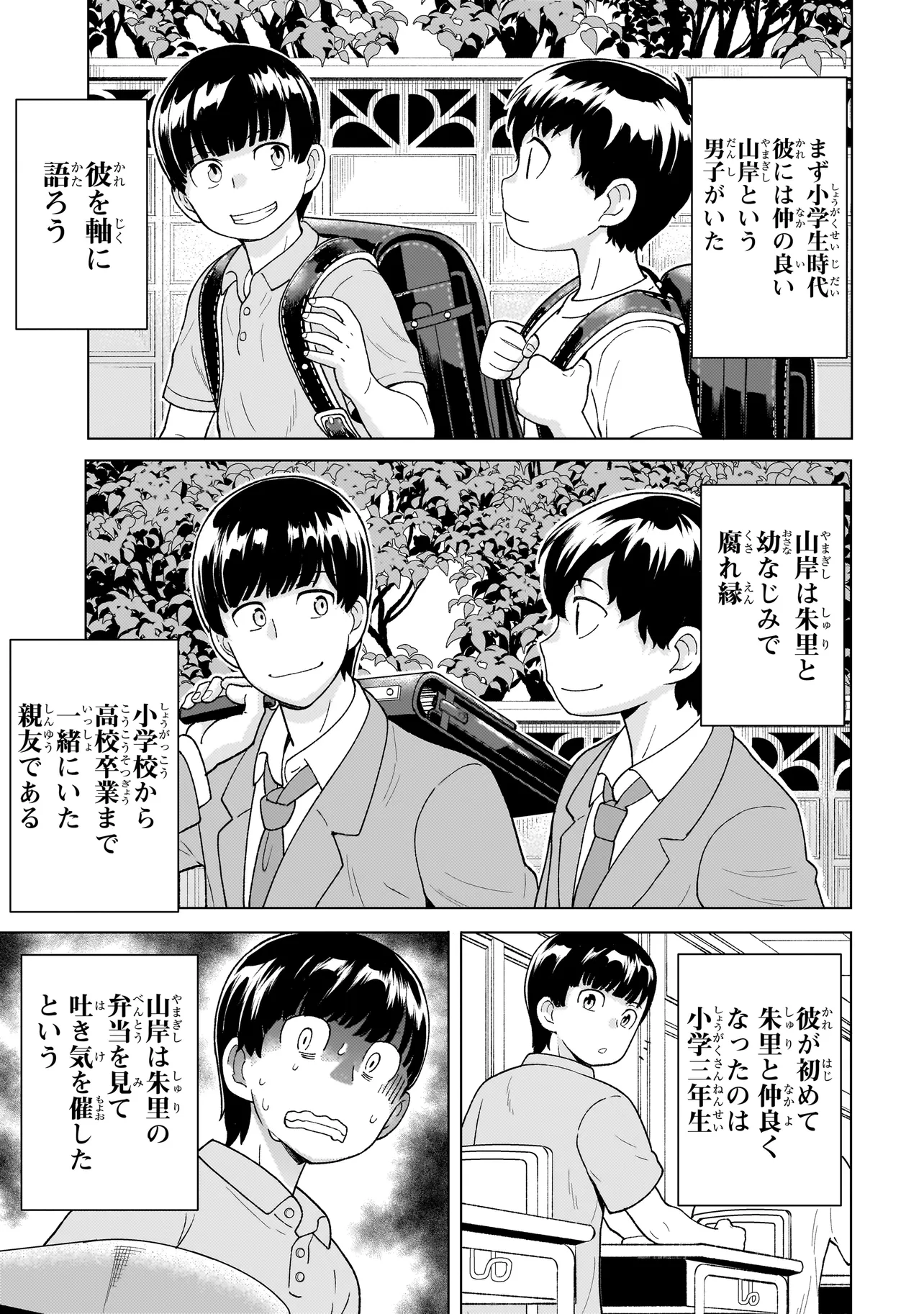 傭兵団の料理番 第4.4話 - Page 3