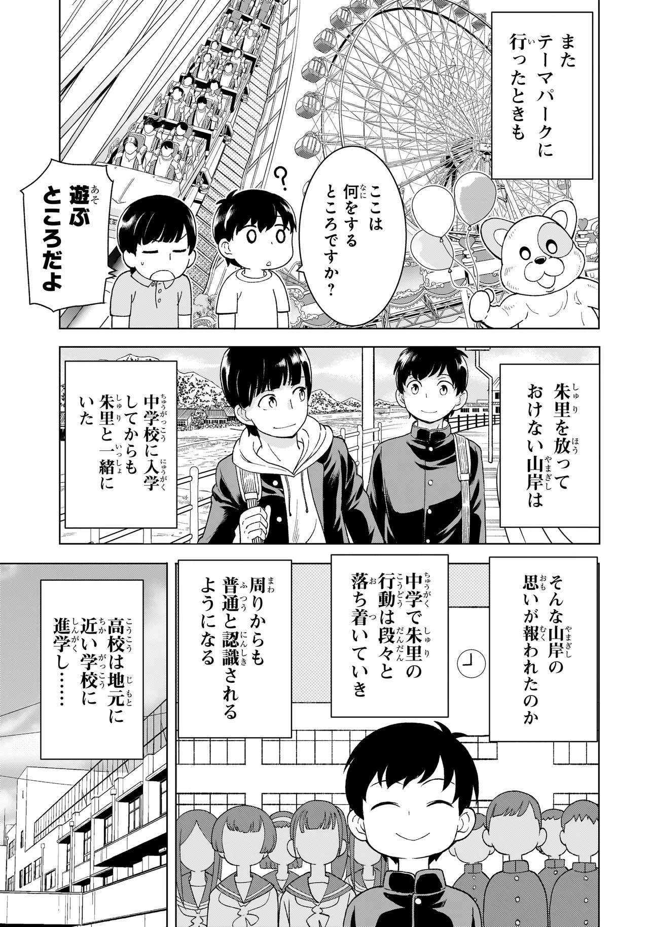 傭兵団の料理番 第4.4話 - Page 9