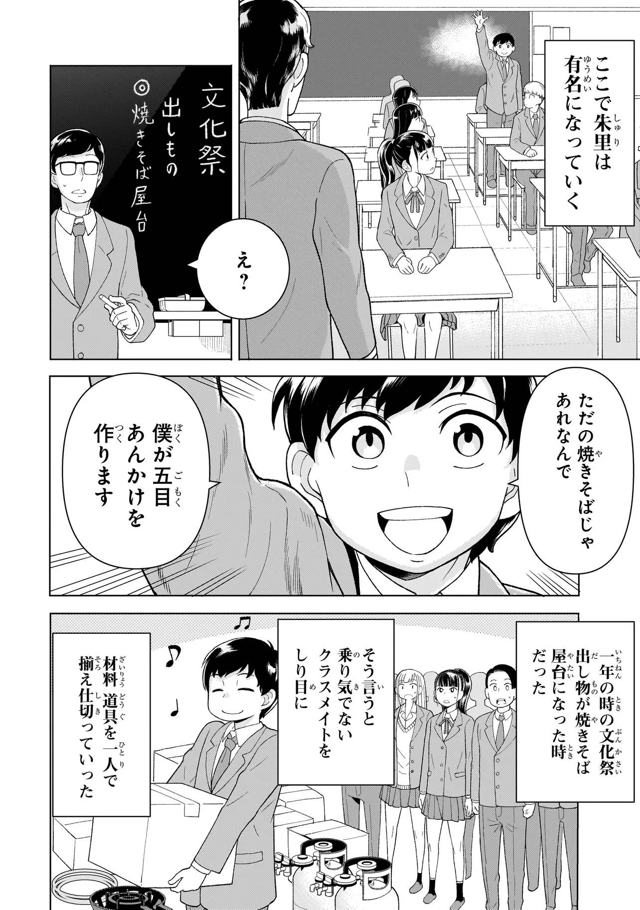 傭兵団の料理番 第4.4話 - Page 10