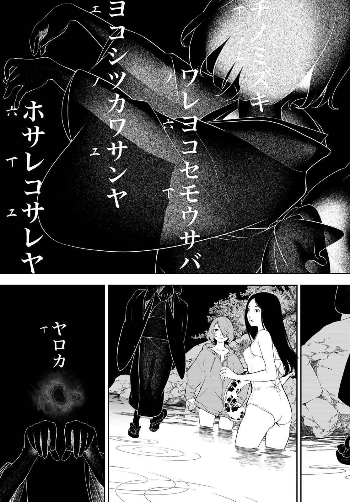 灰仭巫覡 第1話 - Page 26