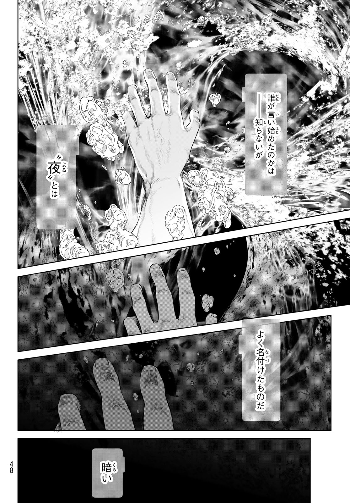 灰仭巫覡 第1話 - Page 35