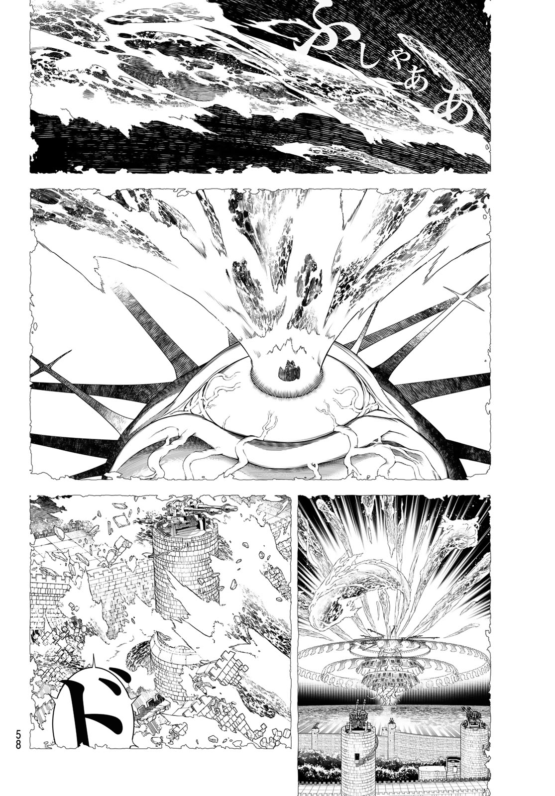 灰仭巫覡 第1話 - Page 45