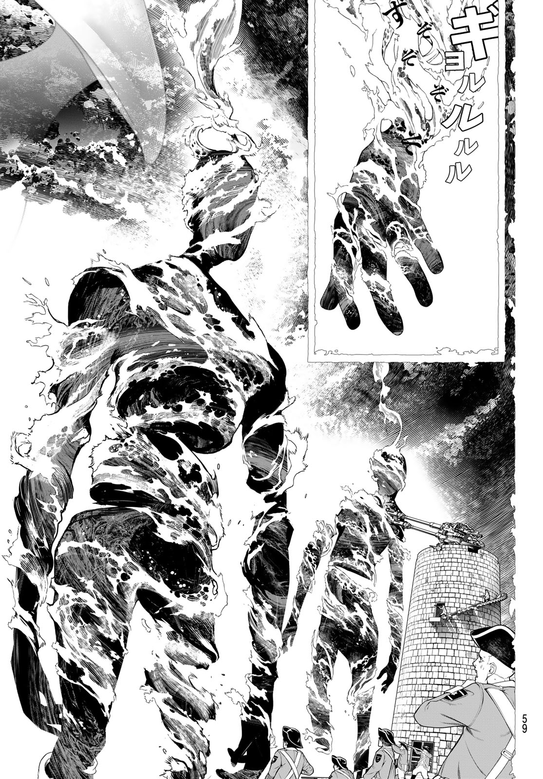 灰仭巫覡 第1話 - Page 46