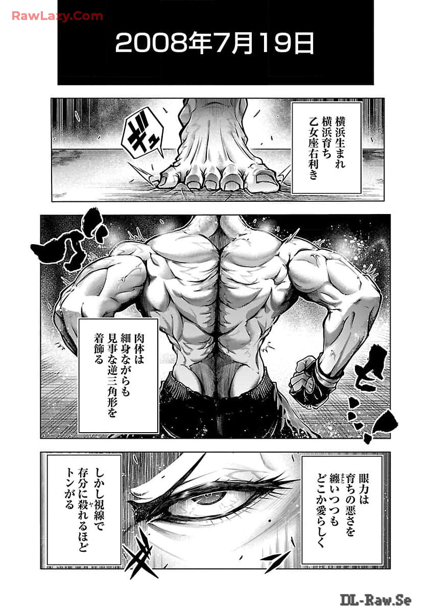 ノライヌ～濱の狂犬～ 第1話 - Page 2