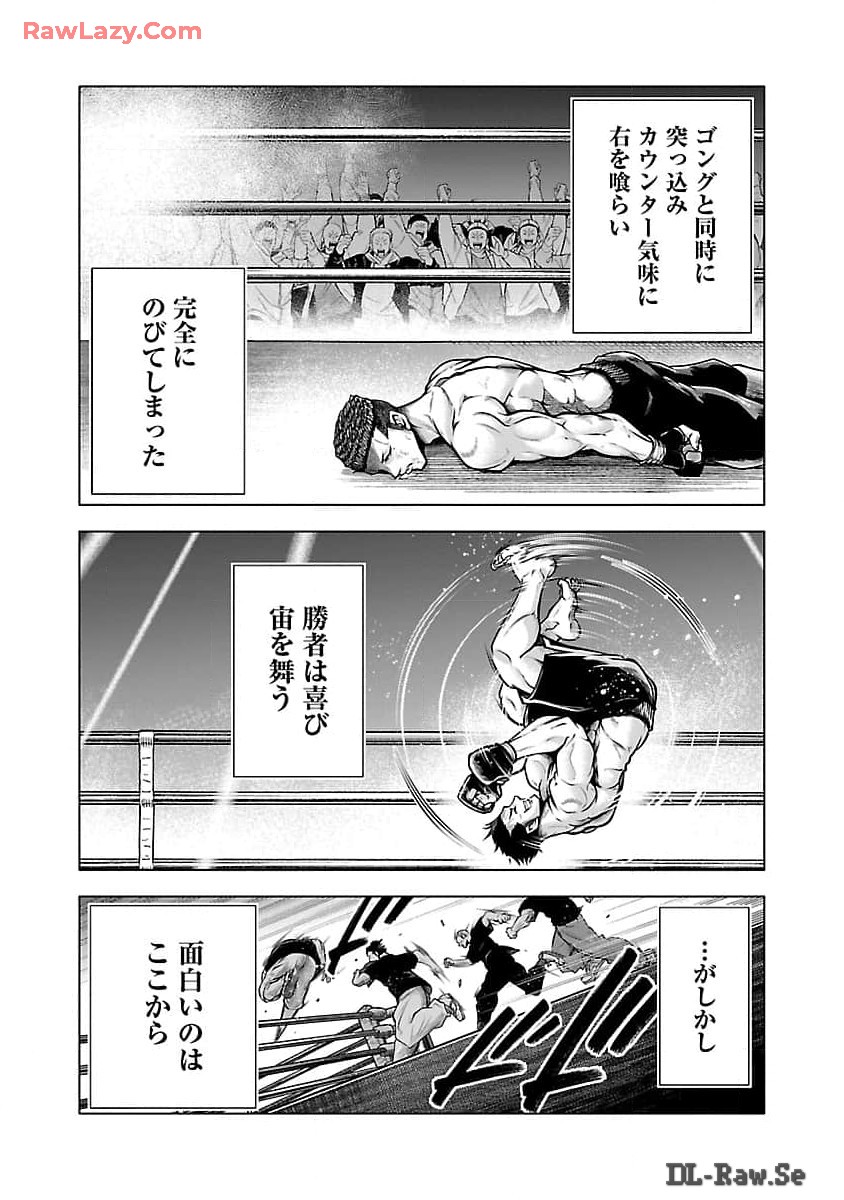 ノライヌ～濱の狂犬～ 第1話 - Page 11