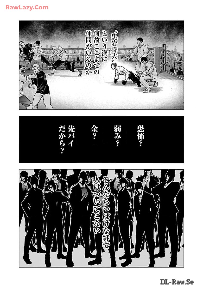 ノライヌ～濱の狂犬～ 第1話 - Page 15