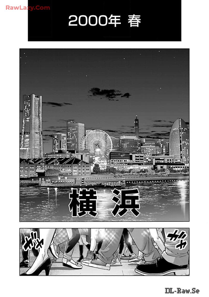 ノライヌ～濱の狂犬～ 第1話 - Page 23