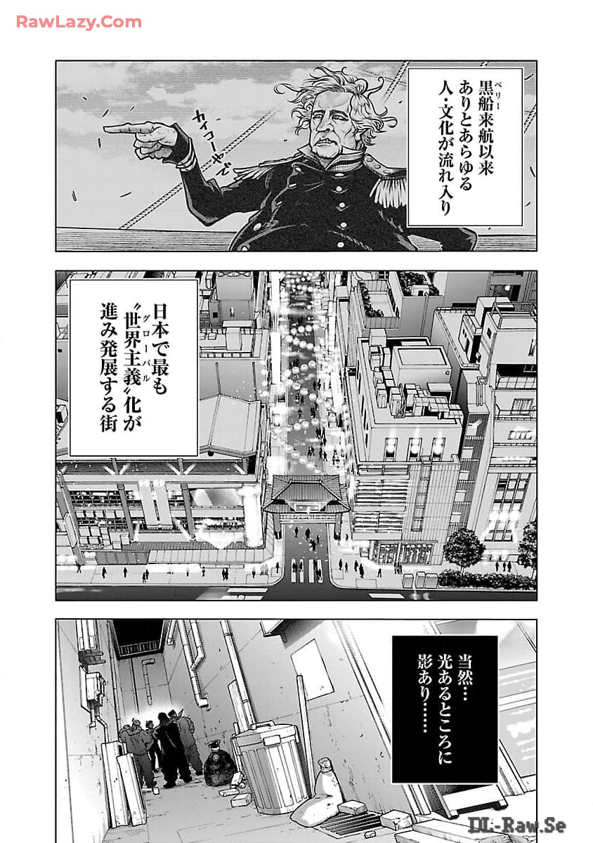 ノライヌ～濱の狂犬～ 第1話 - Page 24