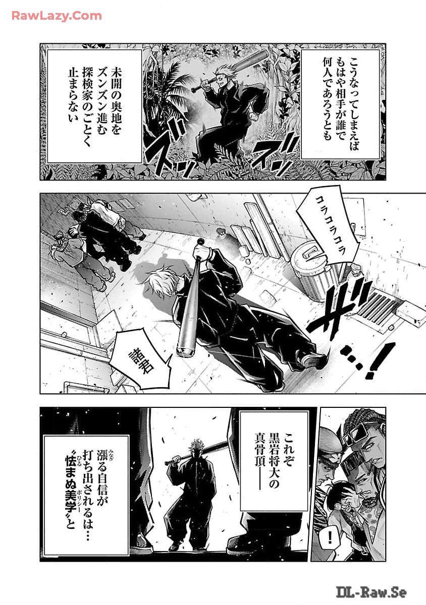 ノライヌ～濱の狂犬～ 第1話 - Page 29