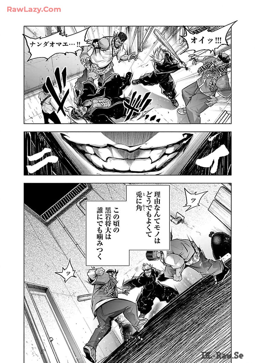 ノライヌ～濱の狂犬～ 第1話 - Page 34