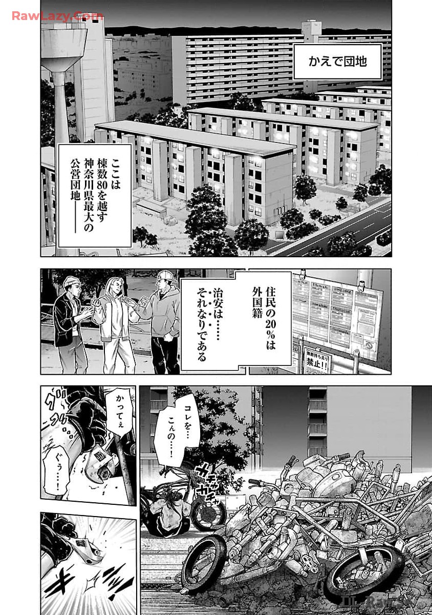 ノライヌ～濱の狂犬～ 第1話 - Page 39