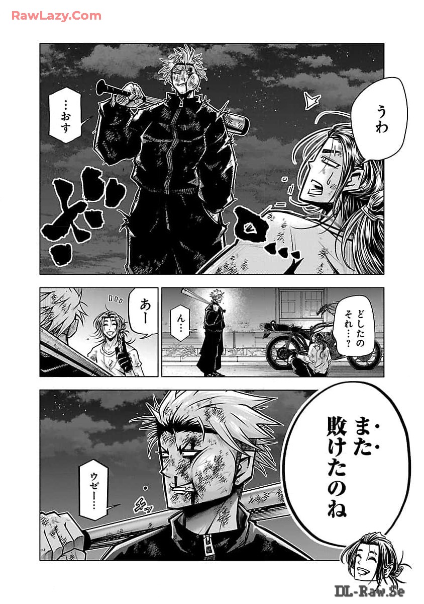 ノライヌ～濱の狂犬～ 第1話 - Page 41