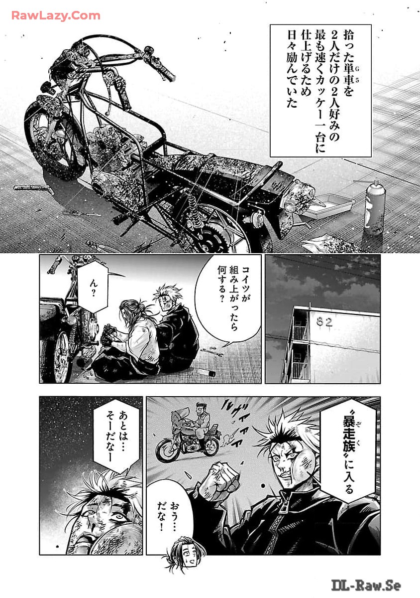 ノライヌ～濱の狂犬～ 第1話 - Page 44