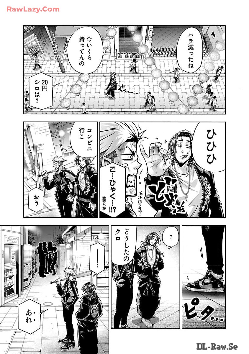 ノライヌ～濱の狂犬～ 第1話 - Page 50